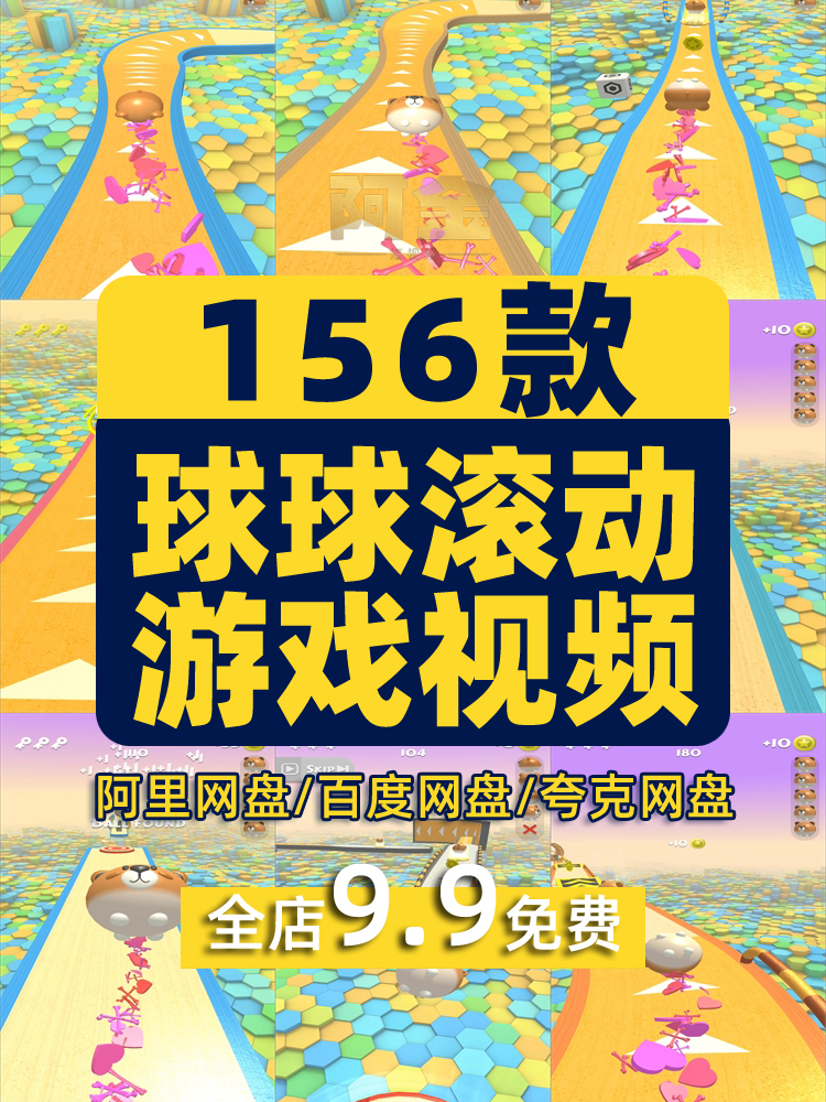 4K竖屏动作球球滚动闯关小游戏国外高清解压视频小说推文素材引流插图