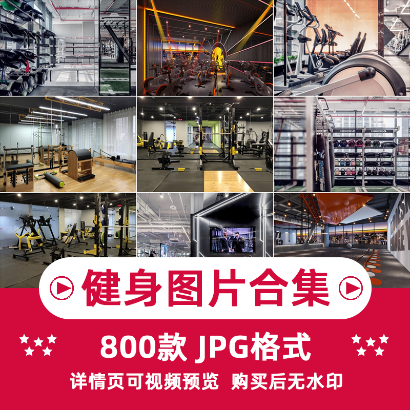 健身房运动器材瑜伽场馆快手抖音虚拟直播间绿幕背景素材高清图片插图