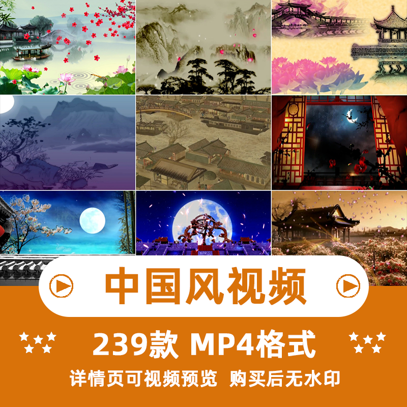 中国江南水墨风格横版高清抖音自媒体pr剪辑背景视频素材插图
