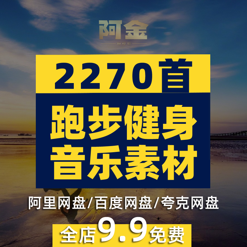 180bpm3跑步节奏音乐快慢跑加速 中英文耳机音乐有氧运动健身歌单插图