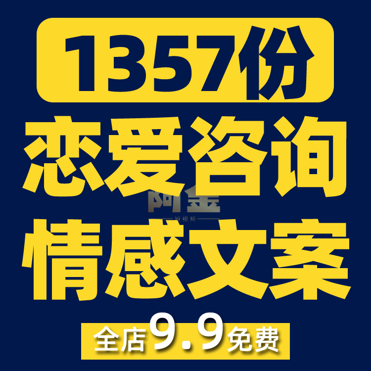 爱情恋爱情感文案两性话题婚姻分手知识视频素材书单文案口播话术插图