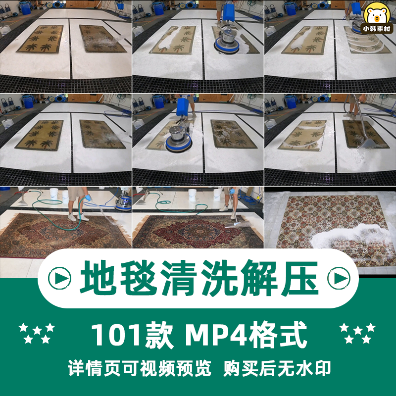手工清洗毛地毯视觉极度舒适减压解压洁癖高清视频素材自媒体素材插图