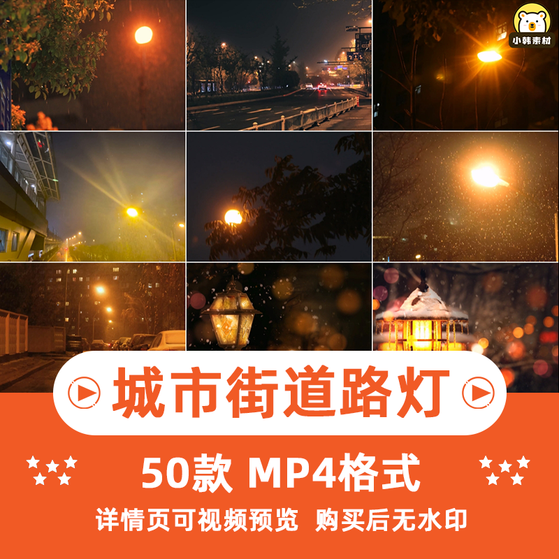 街道路灯夜晚忧伤下雨回家马路城市街道灯光自媒体短视频剪辑素材插图