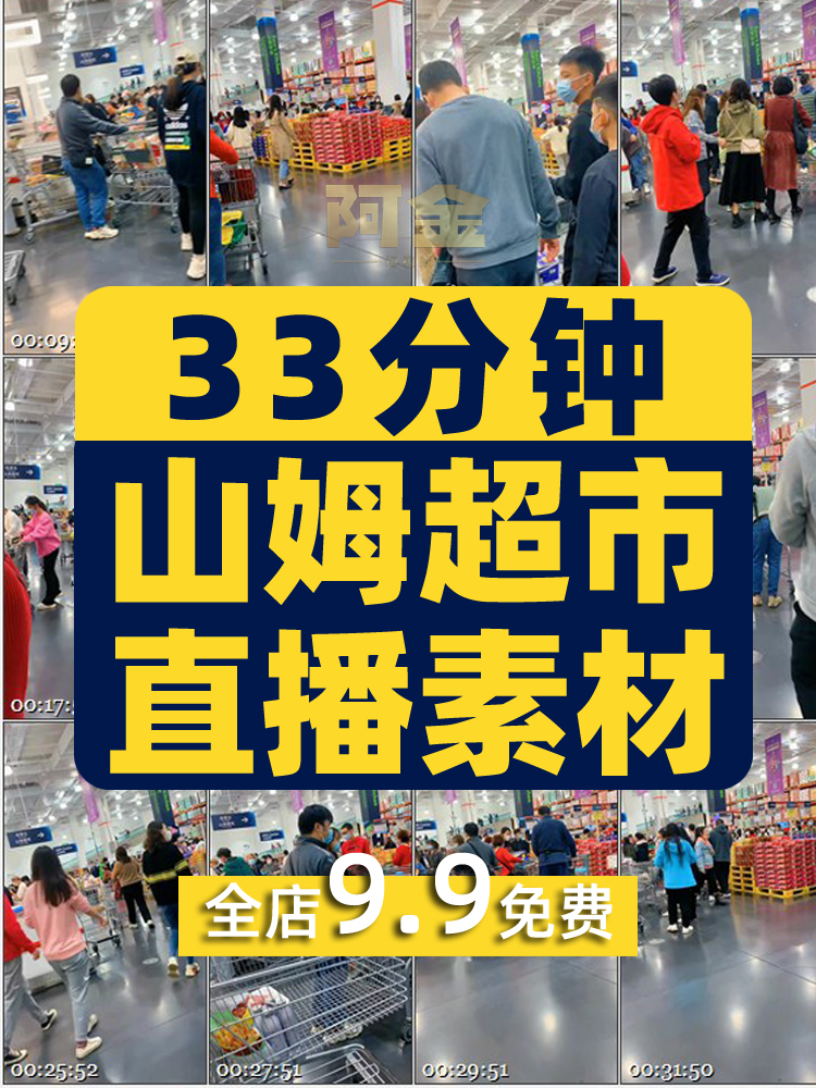 超市清仓绿幕直播间虚拟背景素材抖音快手半无人高清带货动态视频插图
