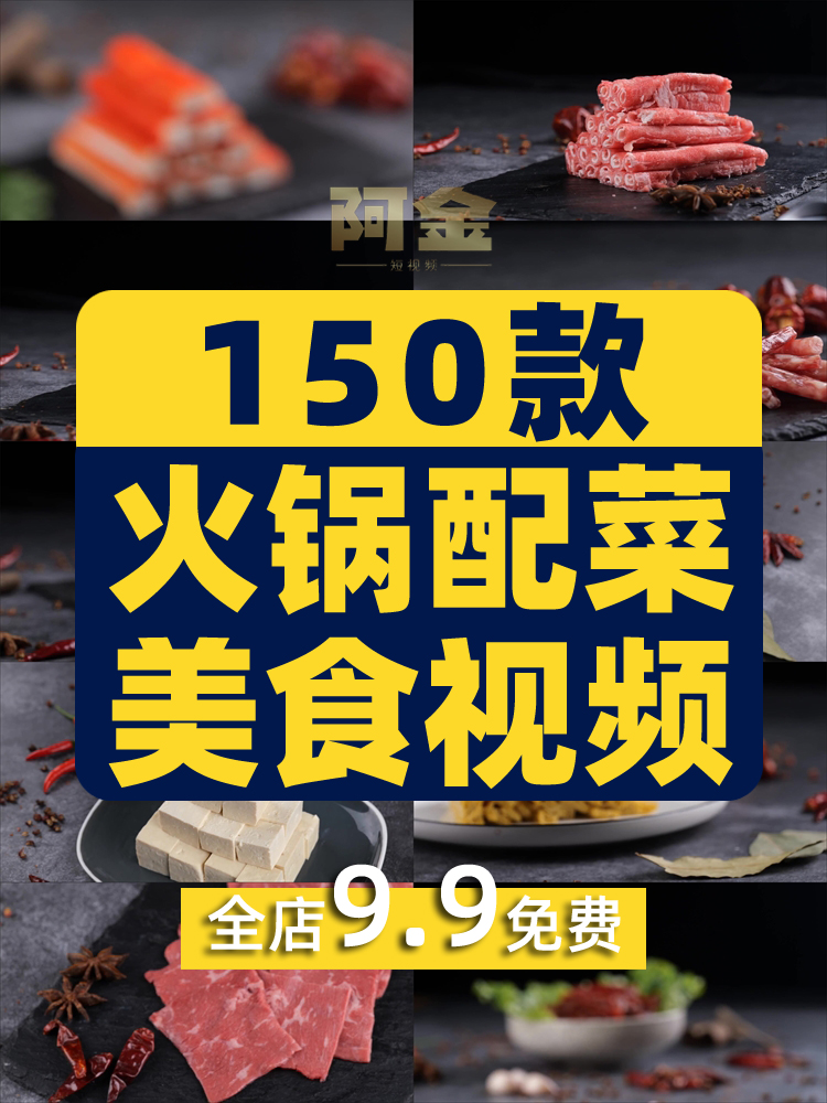 吃火锅美食麻辣锅配菜食材毛肚牛羊肉卷川菜高清创意短视频素材插图