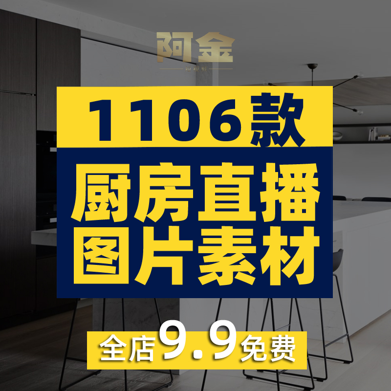 厨房简约抖音虚拟直播间绿幕直播背景素材高清绿布背景图片短视频插图