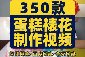蛋糕裱花甜品美食制作解压视频高清横屏自媒体小说推文素材引流