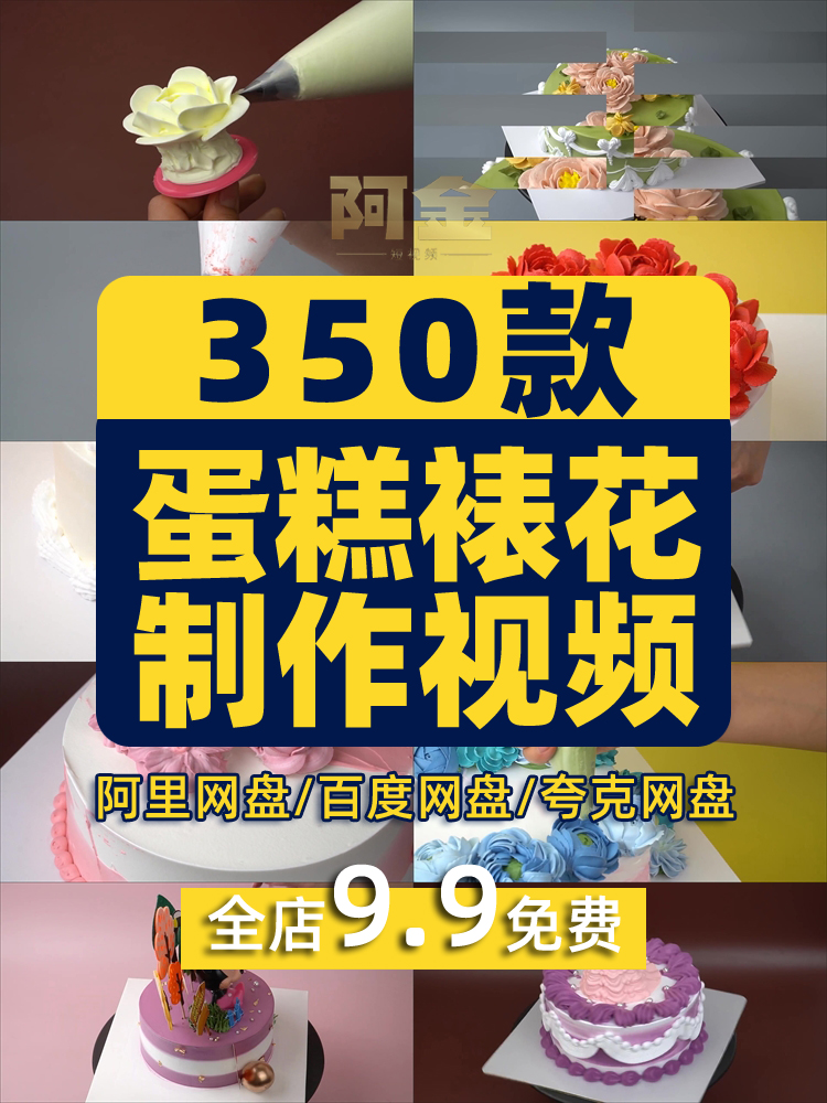 蛋糕裱花甜品美食制作解压视频高清横屏自媒体小说推文素材引流插图