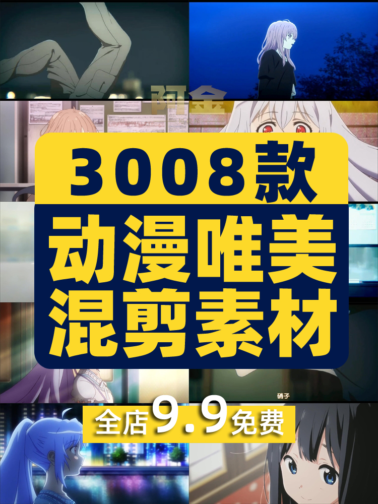 动漫影视电影唯美情感镜头治愈系风景混剪素材恋爱高清短视频剪辑插图