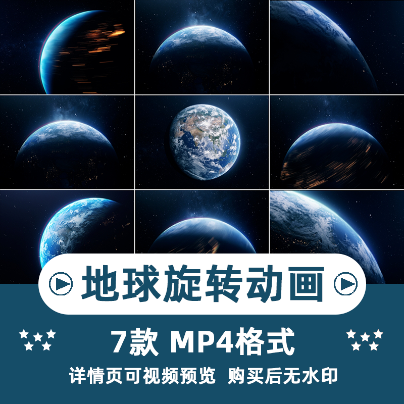 地球旋转 3D动画 科技感星球 mov后期合成特效自媒体视频素材插图
