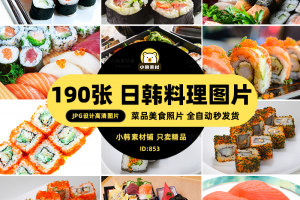 美食餐饮海报背景PSD模板日韩寿司料理促销宣传单广告设计素材