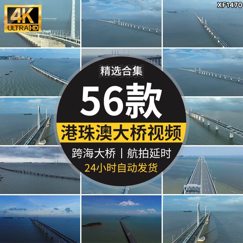 港珠澳大桥航拍跨海大桥桥梁中国梦伟大建设地标实拍高清视频素材插图
