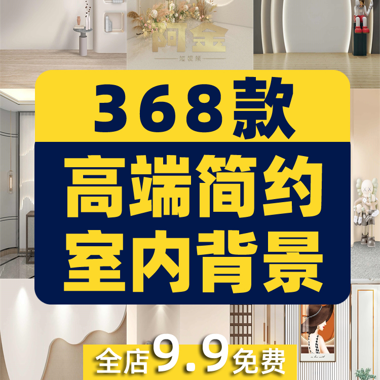 高端简约室内背景墙图片客厅立体女装场景健身虚拟绿幕直播间素材插图