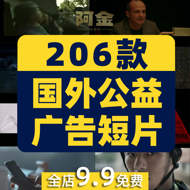 国外公益短片宣传广告温馨感人情感励志短视频自媒体高清素材剪辑插图