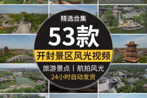 河南开封旅游景点开封府清明上河园铁塔城楼夜景全景航拍视频素材