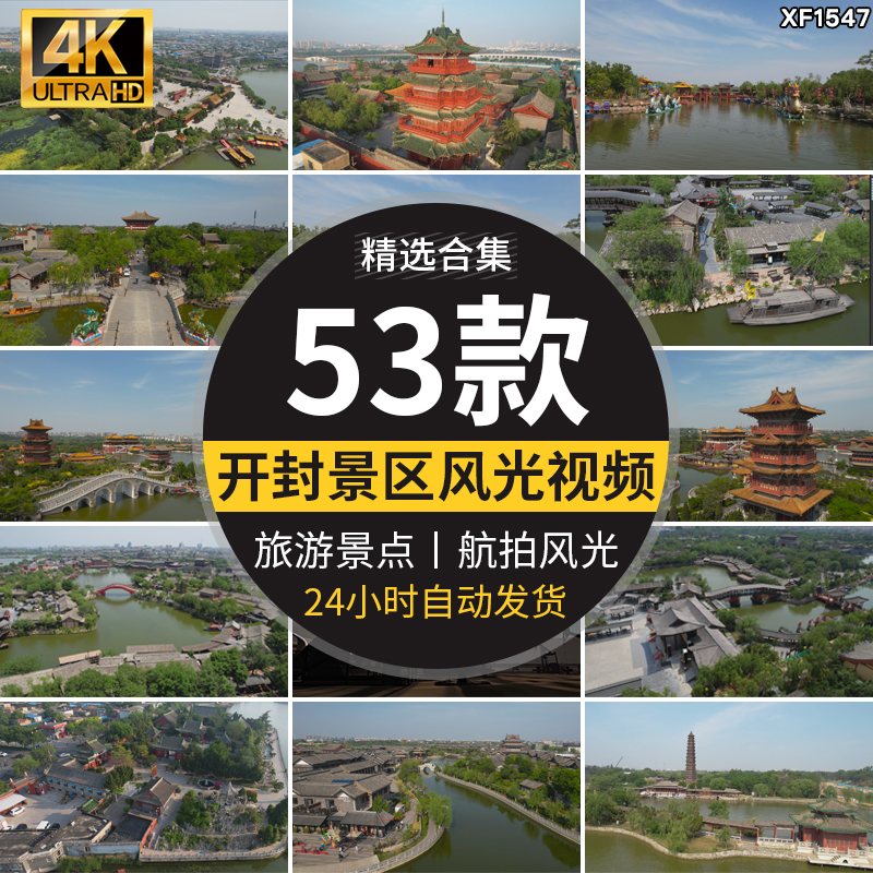 河南开封旅游景点开封府清明上河园铁塔城楼夜景全景航拍视频素材插图