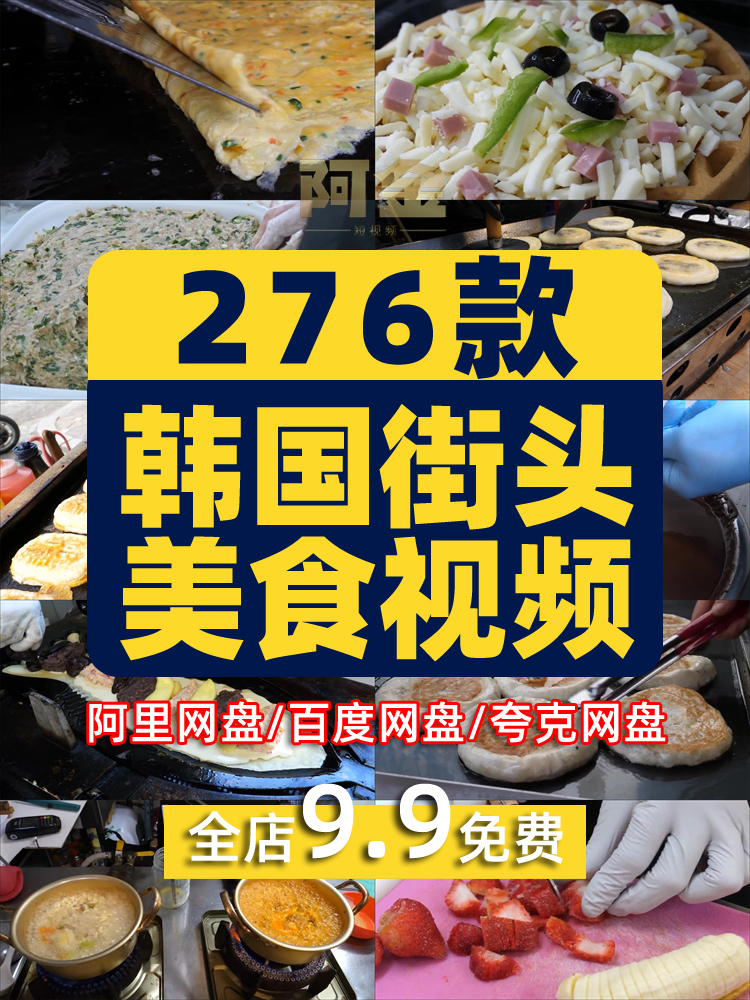 韩国街头美食横屏创意特色背景国外高清直播解压视频小说推文素材插图