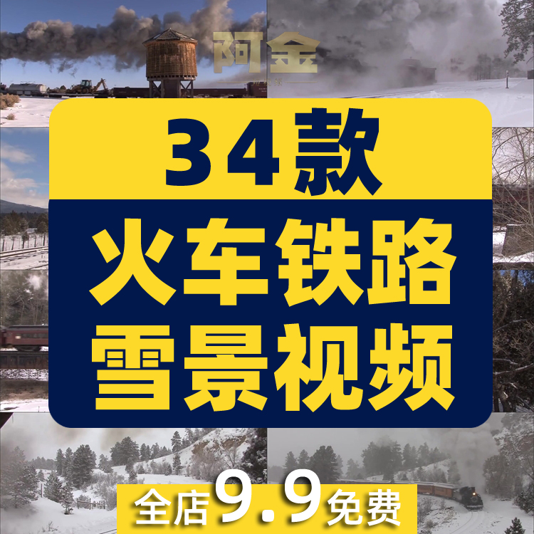 火车铁路雪景雪国列车行驶风景素材高清旅游自然治愈系短视频背景插图