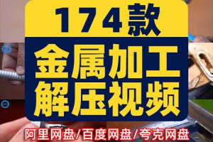 金属加工机械手工横屏国外高清解压小说推文素材直播短视频引流