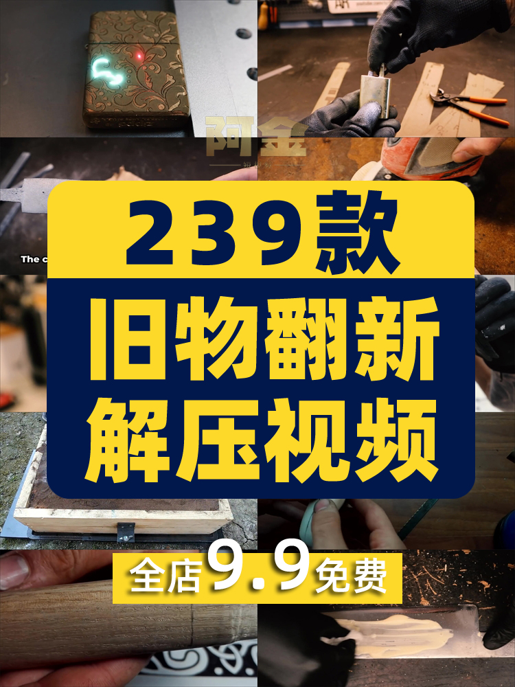 旧物翻新金属除锈打磨手工diy修复国外高清解压视频小说推文素材插图
