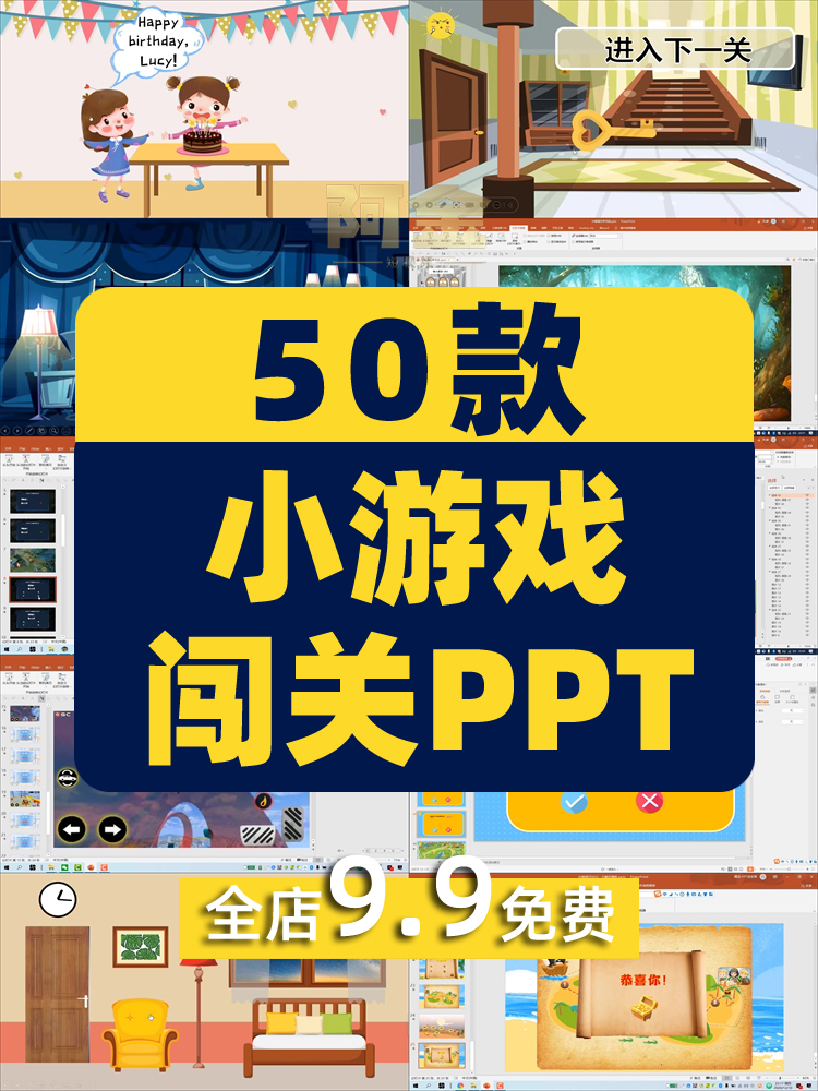 课堂互动幼儿园闯关小游戏PPT模板英语语文拼音知识趣味动画课件插图