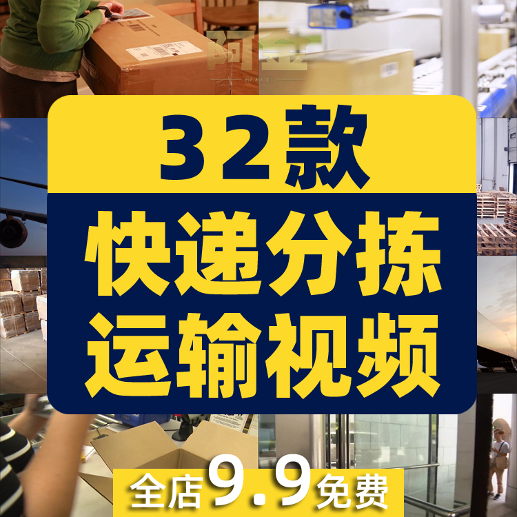 快递分拣运输物流仓库仓储货运流水线工人打包实拍剪辑短视频素材插图