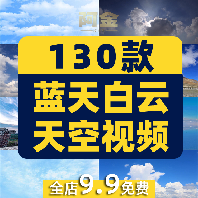 蓝天白云天空唯美飞鸟航拍空境风景素材高清自然治愈系短视频背景插图
