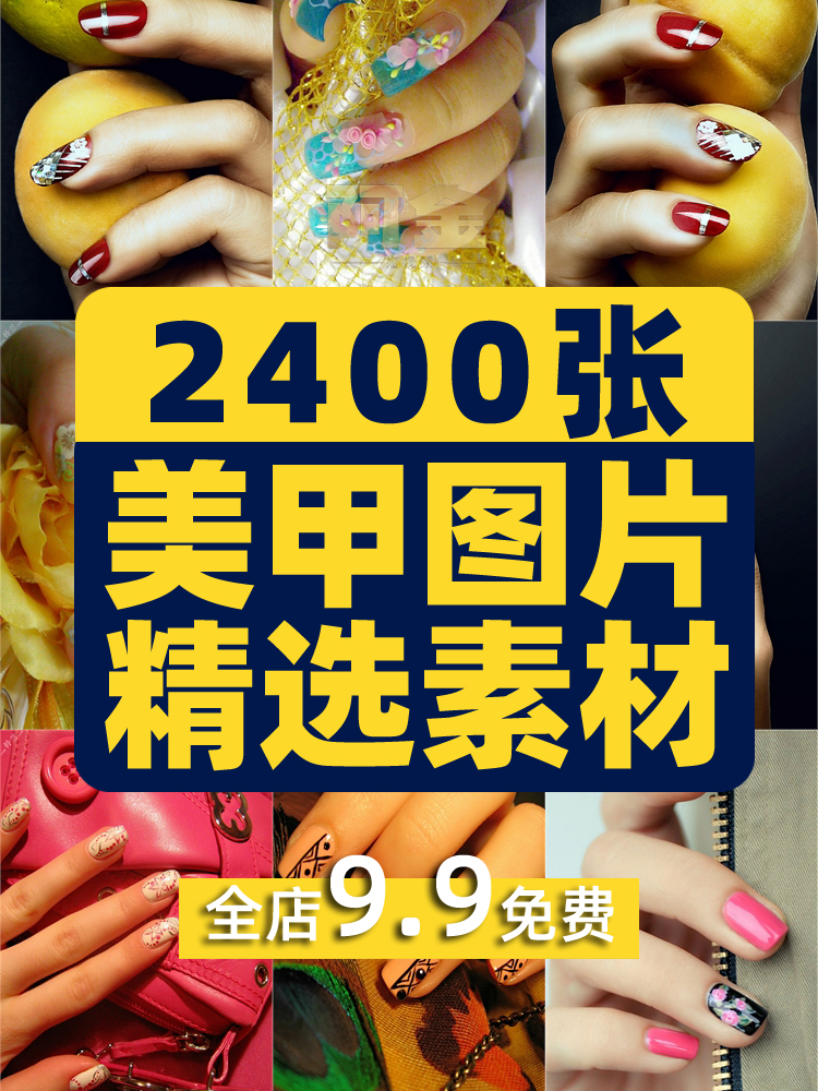 美甲图案图片素材库时尚潮流手指指甲美容美妆设计宣传海报高清插图