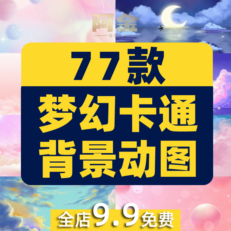 梦幻卡通粉色鲸鱼天空云彩舞台直播间led背景图片素材动态GIF动图插图