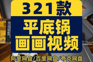 平底锅彩色手工煎饼画画自媒体国外高清解压视频小说推文素材引流