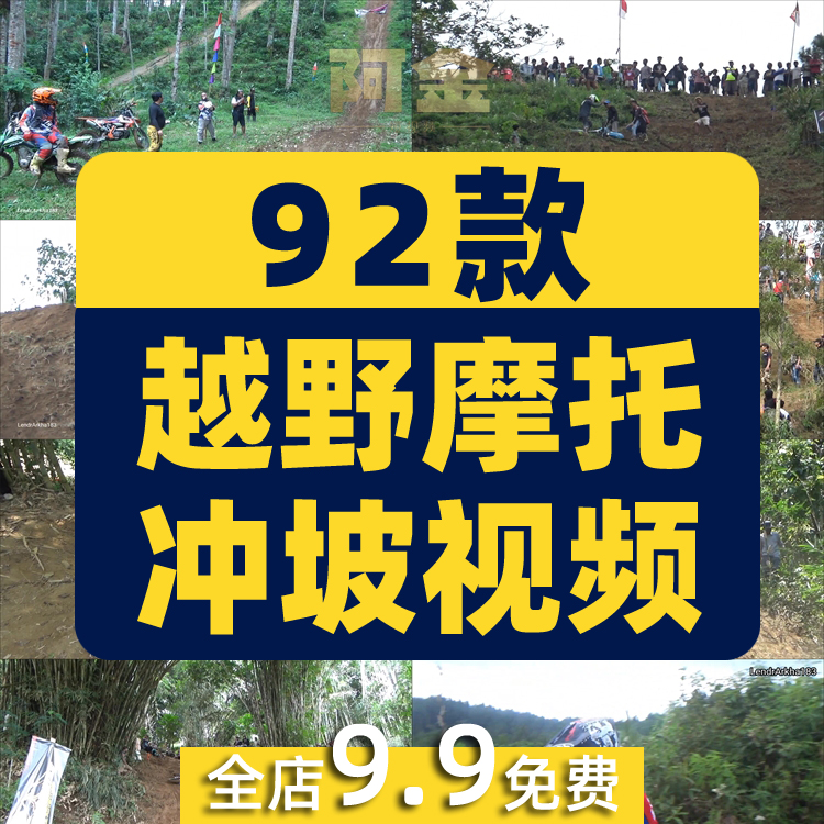 骑行越野摩托车冲坡爬坡陡翻车比赛国外高清解压视频小说推文素材插图