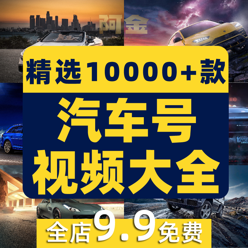 汽车短视频素材豪车实拍懂车帝抖音二手车文案脚本直播话术顺口溜插图
