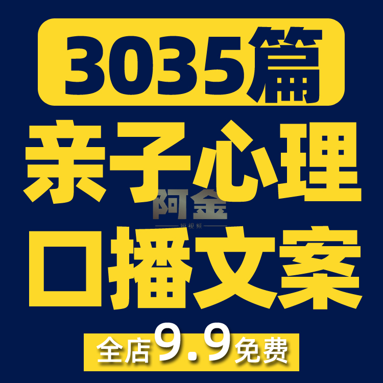 亲子心理家庭教育抖音短视频素材文案语录大全口播话术脚本直播插图