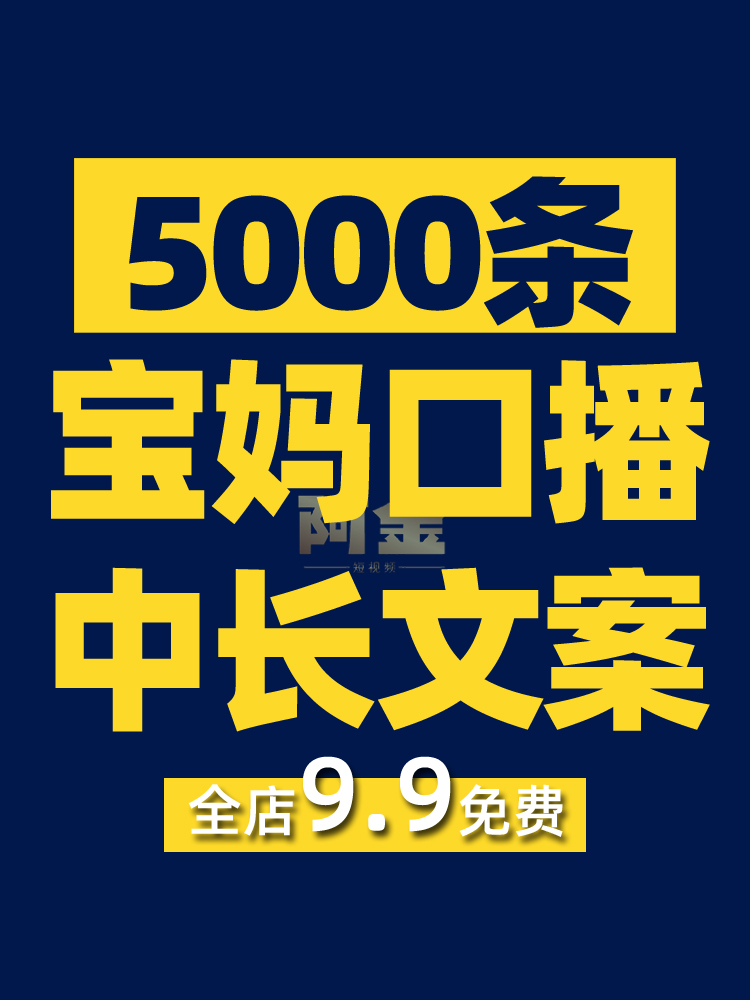 人生口播宝妈情感故事大全长文案脚本剧本主播语录抖音短视频素材插图