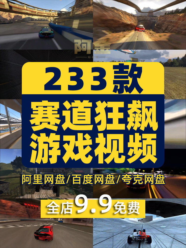 赛道狂飙赛车小游戏横屏高清直播无水印解压视频小说推文素材引流插图