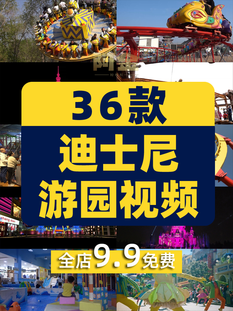 上海迪士尼游乐园实景高清灯光秀放烟花表演城堡实拍夜景视频素材插图