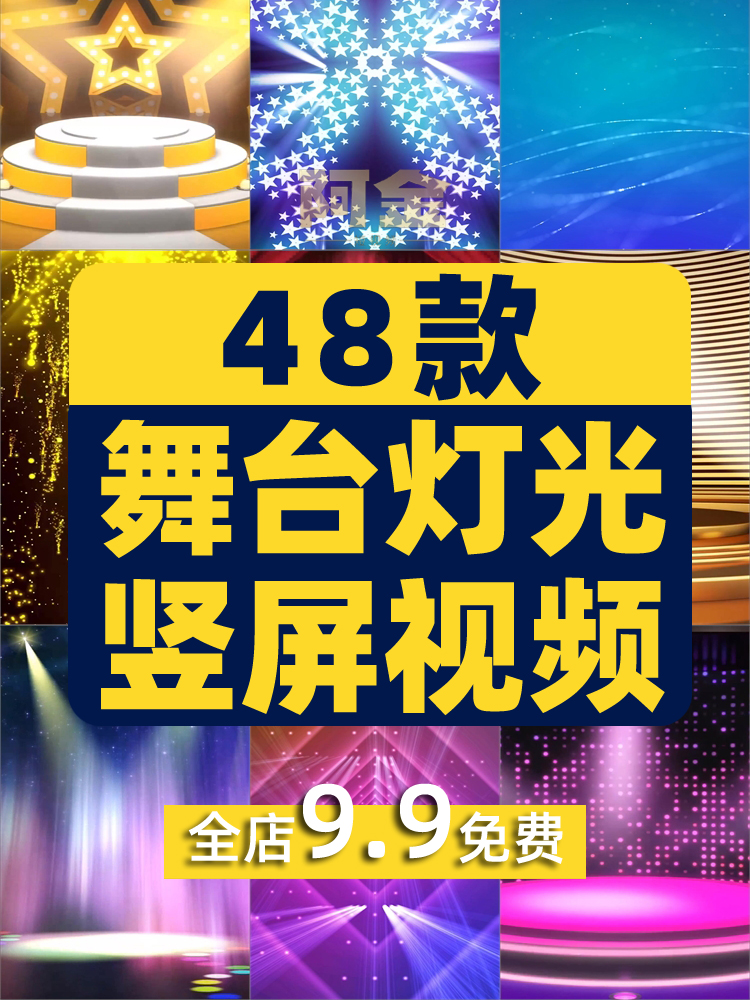 竖屏动感灯光秀走秀高清场景光束舞台直播间绿幕背景动态视频素材插图
