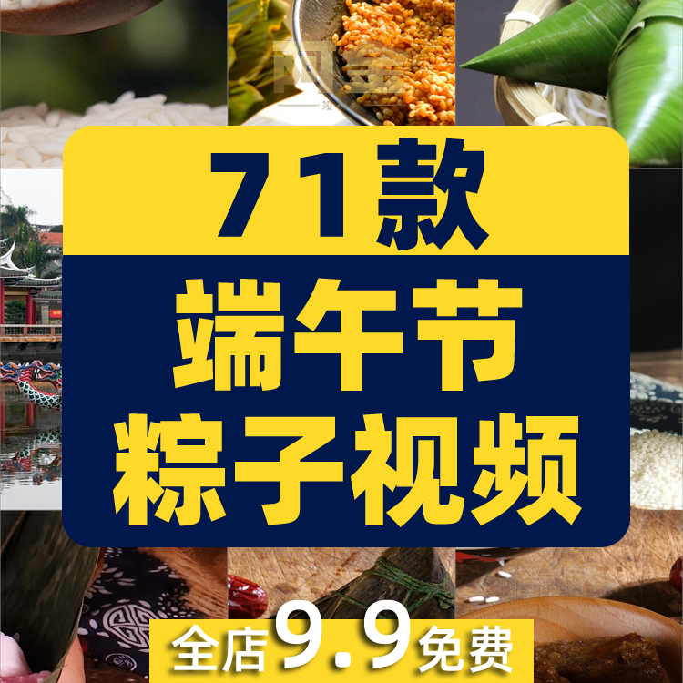 竖屏端午节包粽子传统节日民俗美食实拍创意制作背景高清视频素材插图