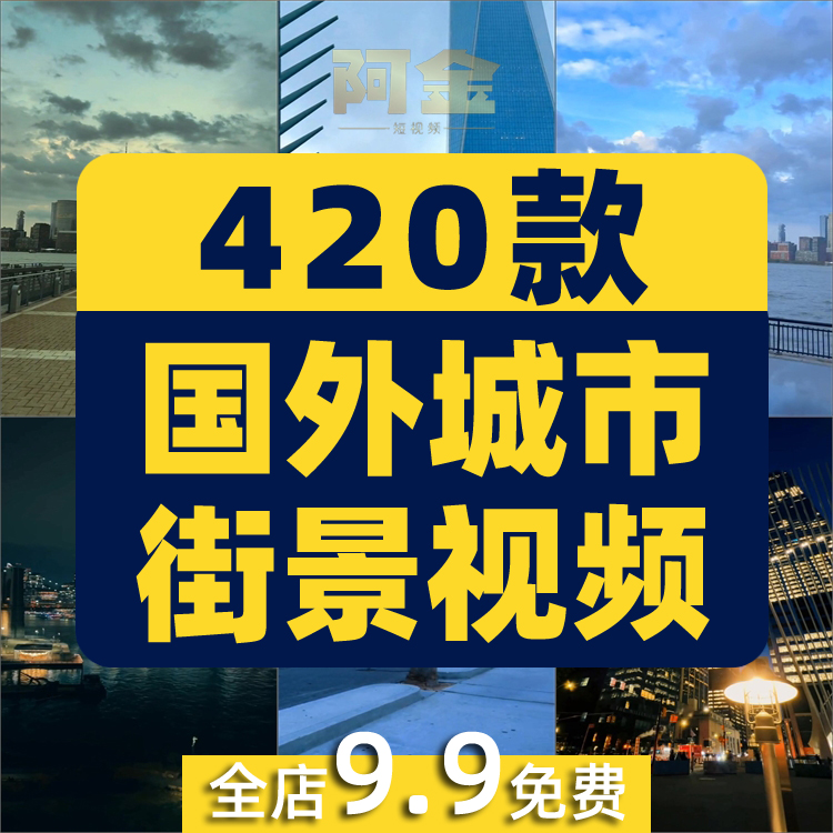 竖屏国外欧美城市街道街景走拍风景素材高清旅游自然治愈系短视频插图