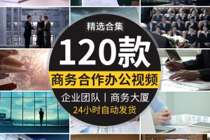 商务合作办公大楼企业团队人士握手签约签字成功洽谈会议视频素材