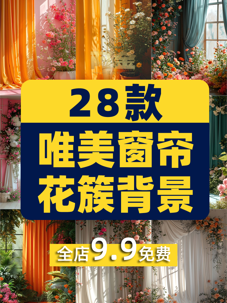 竖屏唯美窗帘窗户娱乐主播绿幕直播间背景图素材虚拟动态场景视频插图