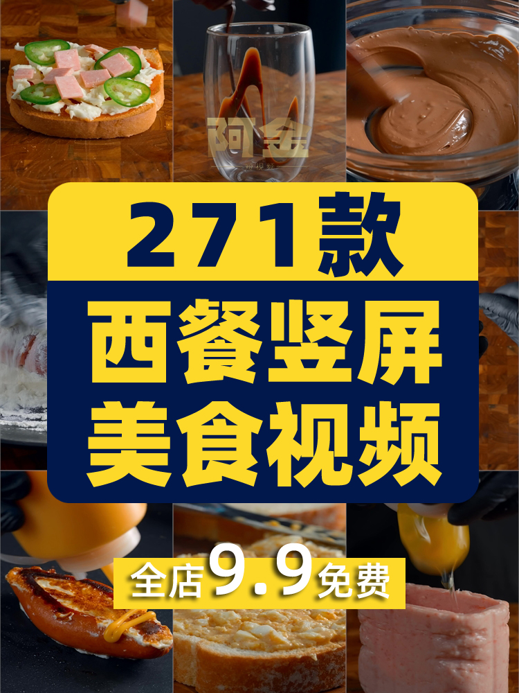 竖屏西餐美食甜品烹饪国外高清解压小说推文素材无水印短视频引流插图