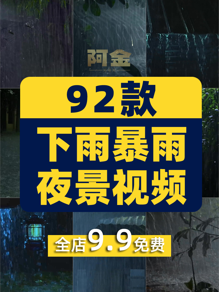 竖屏下雨暴雨城市夜景助眠风景素材高清直播自然治愈系视频解压插图