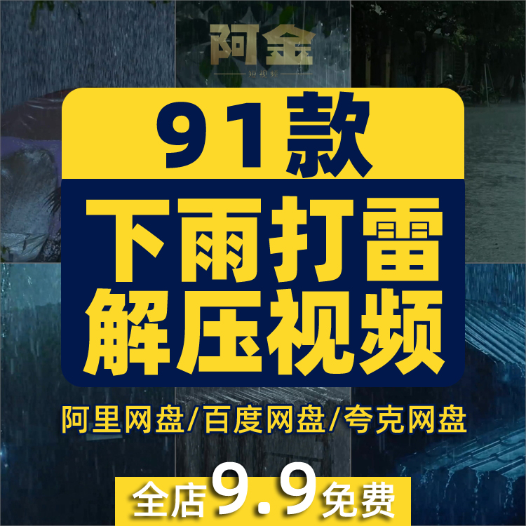 竖屏下雨天打雷听雨声暴雨治愈直播高清解压短视频小说推文素材插图