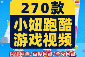 竖屏小妞地铁跑酷小游戏国外高清解压小说推文素材无水印视频引流