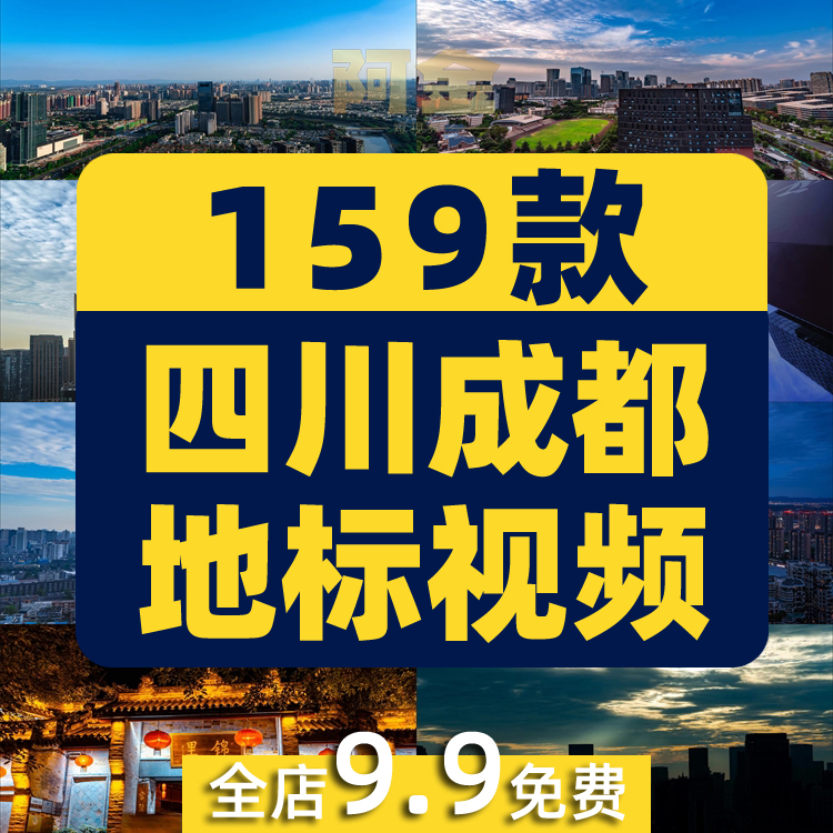 四川成都建筑地标风光城市航拍延时风景素材高清旅游宣传片短视频插图