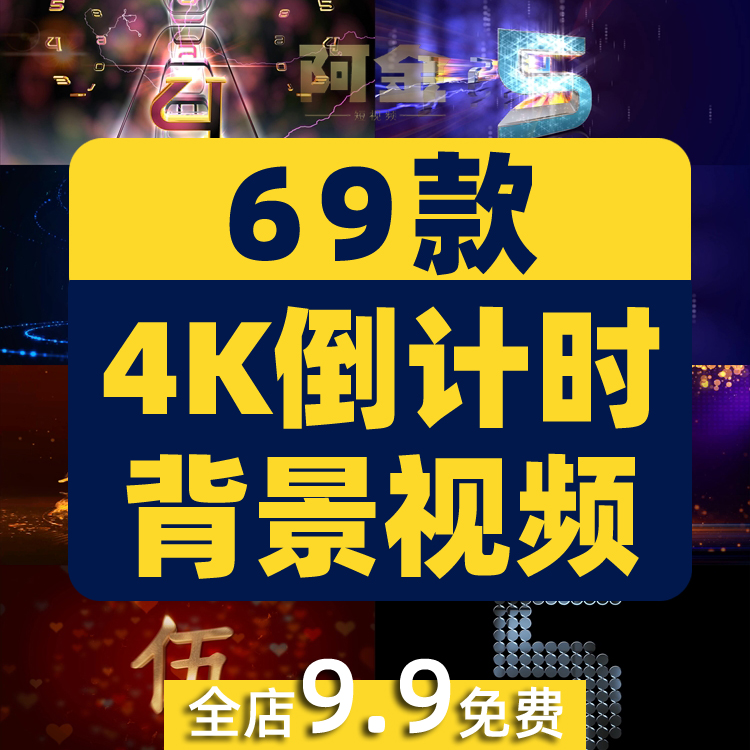 4K倒计时启动仪式会议十秒10倒数大屏幕舞台直播led背景视频素材插图