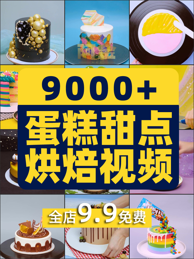 甜点品烘焙教程蛋糕裱花高清解压短视频抖音美食制作小说推文素材插图