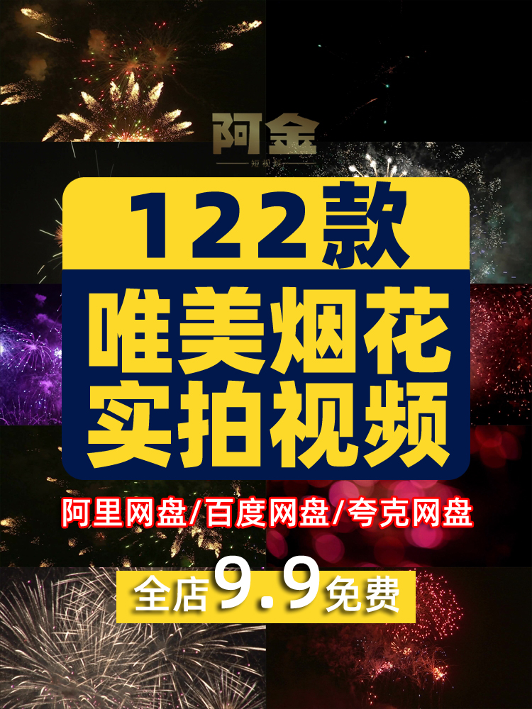 唯美酷炫丽梦幻烟花粒子礼花绚烂焰火节日庆大屏背景高清视频素材插图