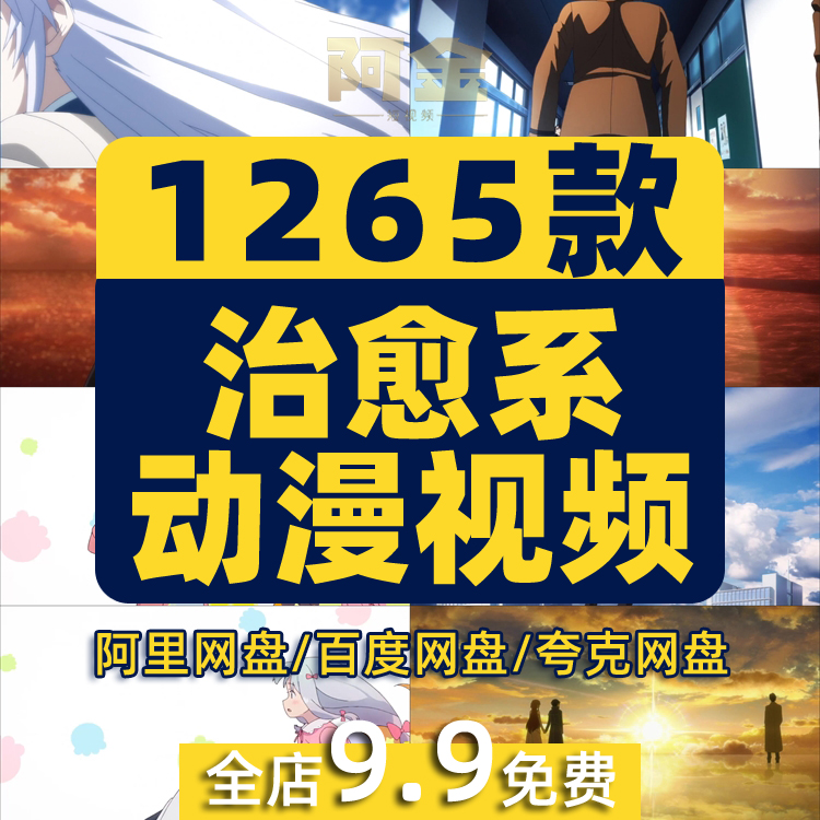 唯美日系治愈系卡通人物动漫动画自媒体高清剪辑片段短视频素材插图
